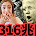 ビットコイン買い増しと米国1316兆円の債務危機…