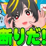 🚀🚀急げー💰2万貰える🏧スルガ銀行スマ口座💳楽天カードクレカ積立🛫ポイ投資おすすめ クレジットカードでキャンペーン攻略  トランプ発言でsp500暴落ﾜﾛﾀ