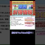 【お得情報】2025年4月7日（月）〜4月13日（日）お得なキャンペーン情報まとめ【PayPay・d払い・auPAY・楽天ペイ・楽天モバイル・Tポイント・クレジットカード・Amazon】