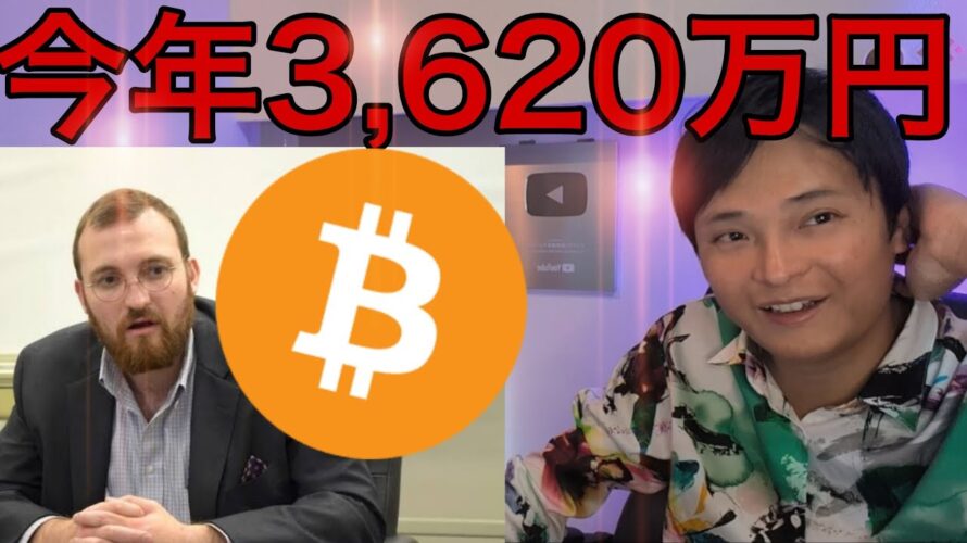 トランプ関税で仮想通貨ビットコイン3,620万円へ