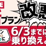 【4/30までがお得】ドコモ新プランとeximo.irumoを比較！開始前に乗り換えておくのがおすすめ！