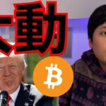 仮想通貨ビットコイン&米国株 4月3日大きく動く！NFTオワコン化加速