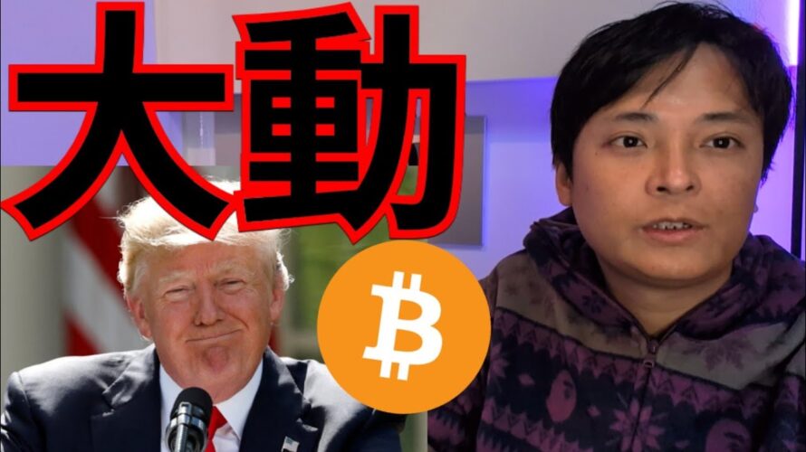 仮想通貨ビットコイン&米国株 4月3日大きく動く!NFTオワコン化加速