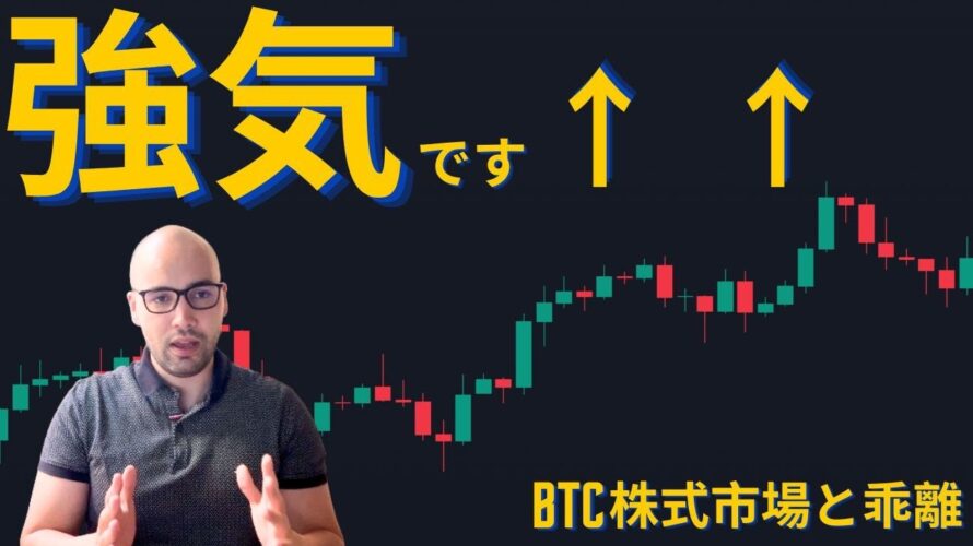 BTC、希望の兆しが見えて来ました。何故か説明します。