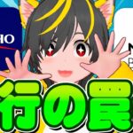 💴💴銀行ポイ活🤓みずほ銀行みずほポイントは罠なのか？🐸F NEO BANK順位キャッシュバック攻略🦉ポイ投資おすすめ 住信SBIネット銀行から振込で攻略！V NEOBANK