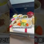 【知らなきゃ損】JAL国内線特典航空券の裏技！　#shorts