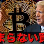 ビットコインは誰が買っているのか？SUIの爆上げ続く！