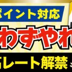 【最新】プラリーVポイント解禁！全員設定すべきな理由を徹底解説｜トリマやクラシルリワードとの比較も