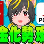 👺👺楽天cash ポイント🐸あらゆるポイントを現金化する👀現金化勢とは🐣ポイ投資おすすめ クレジットカードで現金化 チャージルート