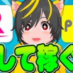 🌀🌀回して稼ぐ時が来た💨楽天モバイルに🔮新三木谷キャンペーン登場🌊ポイ投資おすすめ 現金化勢 povo2.0 au ケーコジスマホ MNP 公営競技 競輪