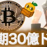 下落の原因 注目は景気後退よりこれ ビットコイン先行指標