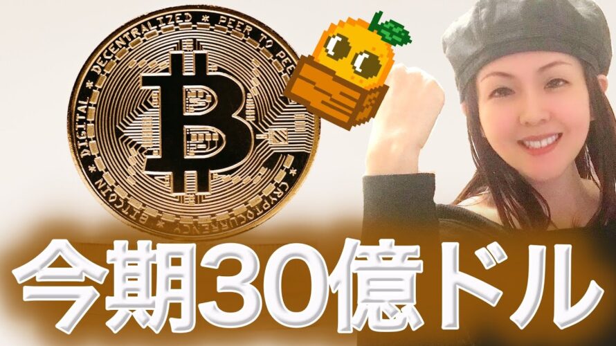 下落の原因 注目は景気後退よりこれ ビットコイン先行指標