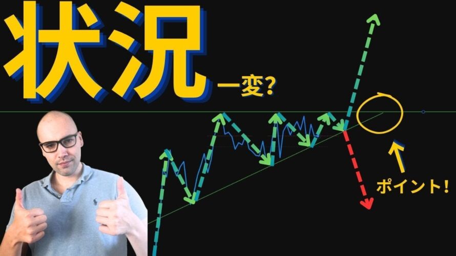【分析】ビットコイン、トレンドの転換点か!?現物失速!?
