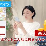 楽天リーベイツで簡単お得にポイントを貯めよう！