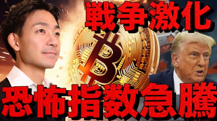 市場はパニック?ビットコインの時代が来た?