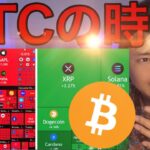 株価暴落で逆に仮想通貨上昇、ビットコインの時代か