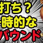 【小休止】株価一旦落ち着いたか？関税合戦でよくわかんないことに　ドル円１ドル１４７円９０、株価先物３２７２０円で日経平均プラス１６００円きそう【医ちゃんねる/エイチラボ】