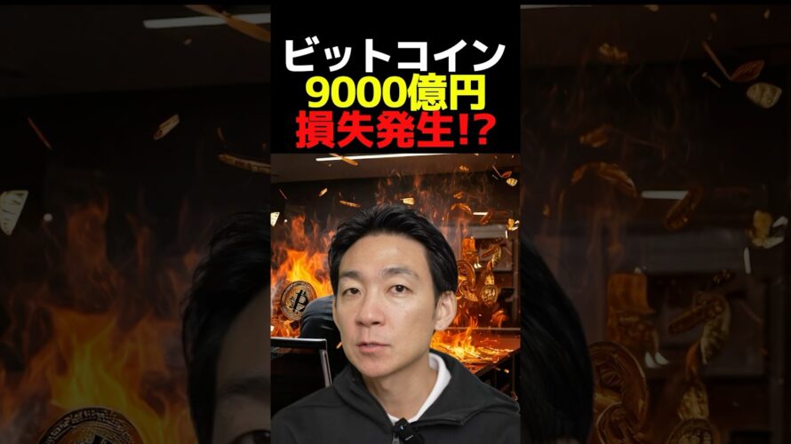 ビットコインのトレンドが転換⁉︎ #暗号資産 #お金を増やす