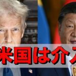 ビットコインの時代へ？トランプ政権ピンチ？ドル離れ加速。