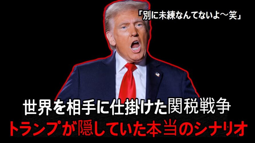 トランプがひっくり返した仮想通貨市場、ビットコインは今後「こう」なります