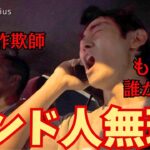 アフリカの楽園はインド人詐欺集団の巣窟だった。モーリシャス旅行スタート🇲🇺【アフリカ旅行】