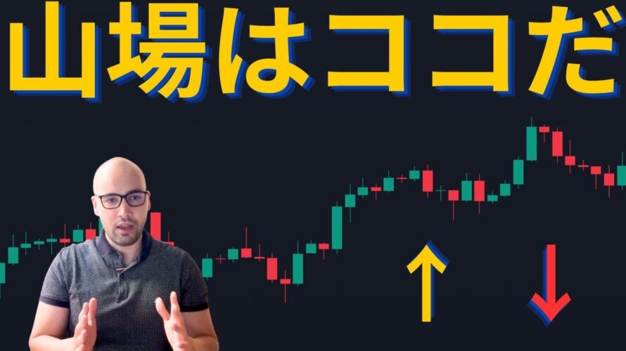 ビットコイン、この価格帯が重要。
