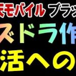 楽天モバイル 違法行為の与信ブラック乱発中！ 脱出口が無いか模索中！