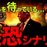 今後訪れる最悪シナリオ。仮想通貨の暴落はこの先？