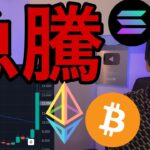 あの仮想通貨が急騰！ビットコイン過去最大級の資金流入