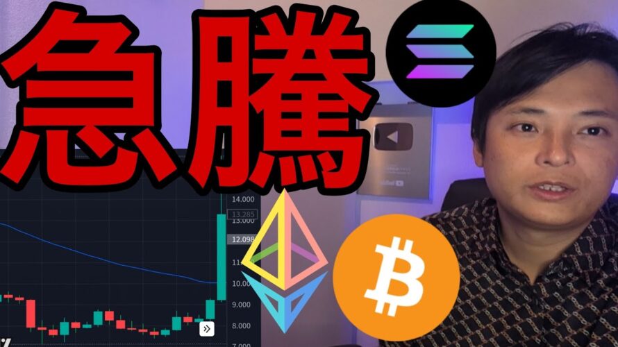 あの仮想通貨が急騰!ビットコイン過去最大級の資金流入