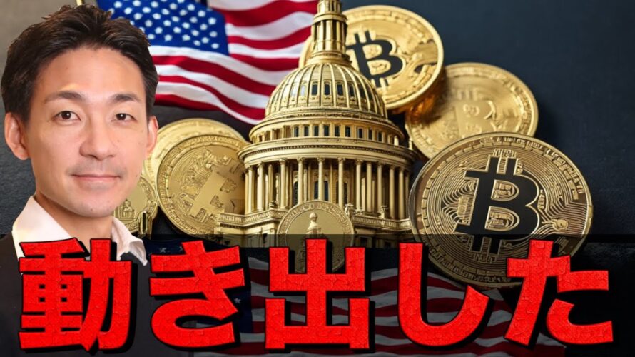 強気シグナル点灯?ビットコインに機関投資家が熱視線。