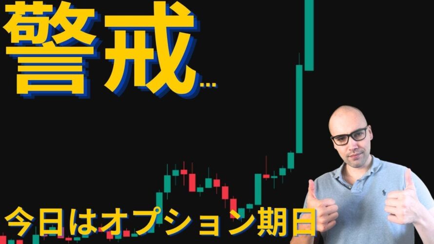 ビットコインの供給量が急激に減少中!?本日はオプション期日によりボラに警戒!