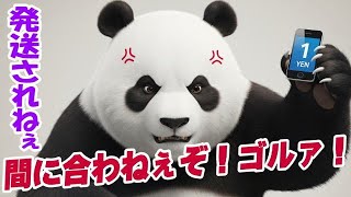 楽天モバイル 1円端末の発送準備中から進まない! arrows We2