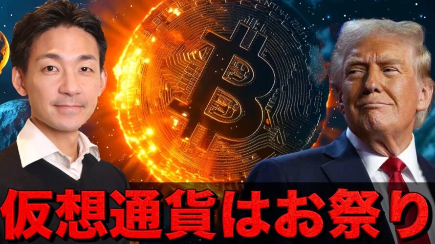 仮想通貨はお祭り状態。ビットコイン10万ドルを悠々奪還。