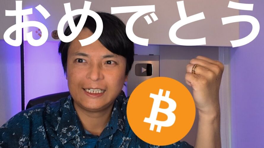 【緊急】ビットコイン最高値11万ドル突破、どこまで上がる?