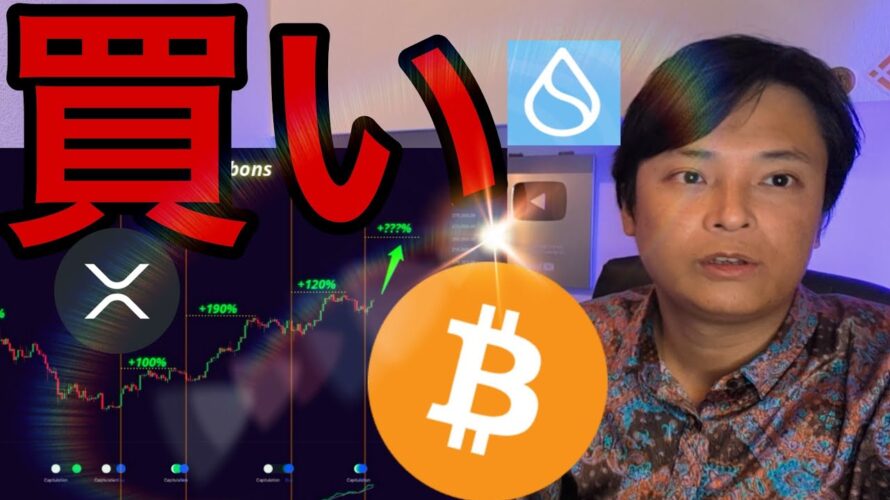 ビットコイン買いシグナル点灯、すぐ14万ドル?
