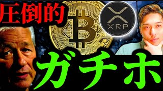 【史上最高更新】ビットコイン非流動性供給量1400万BTC突破。米格下げ露ウ停戦期待後のイーサリアム&リップルXRP SOLANA仮想通貨事情