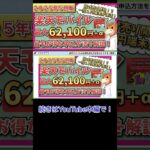 【2025年5月最新版】楽天モバイル　最もお得な申し込み、乗り換え手順、開通手順、最新キャンペーン情報までわかりやすく解説！【１円端末復活】