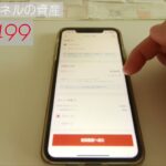 #202「自動車税は楽天Payで払うのが最適解かと」