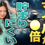 【マイルが貯まるクレカ4選】年間決済150万以上の方必見！旅行をランクアップさせたいならこのクレジットカード一択です！【ポイ活/マイレージ/マリオット/セゾン/アメリカンエキスプレス】