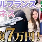 フェラガモ本店が最高だった⋯！マイル活用で実現する優雅なイタリア・フィレンツェ旅行プランを42カ国渡航したプロが解説します！【ローマ/フェラガモ/JALマイル/2泊3日】