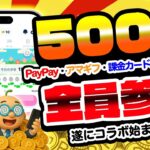 【今すぐやれ！】スクショするだけで最大5000円が！？歩いて稼げる最強ポイ活アプリ「おぢポ」まだ使ってないの？【ポイ活】