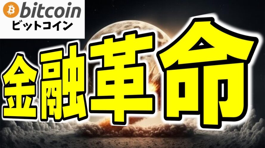 【仮想通貨 ビットコイン】ETF・クジラ・DeFi…2025年に動く“本物のお金の流れ”とは?(朝活配信1831日目 毎日相場をチェックするだけで勝率アップ)【暗号資産 Crypto】