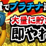 【これはアツい！】放置で大量ポイントGET！トリマでプラチナランクに余裕でなれる！？PayPay・アマギフ・課金カードを無料でGET！【ポイ活】