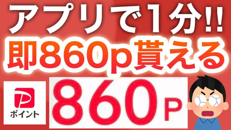 予定数到達したら早期終了‼︎PayPay540万円分ばら撒いてるから受け取って！！！