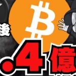 【景気後退】ビットコインは不況に強い！仮想通貨バブル来るか／XRP ETF最新情報＆リップル社買収計画／爆上げミームコイン！三上悠亜情報も