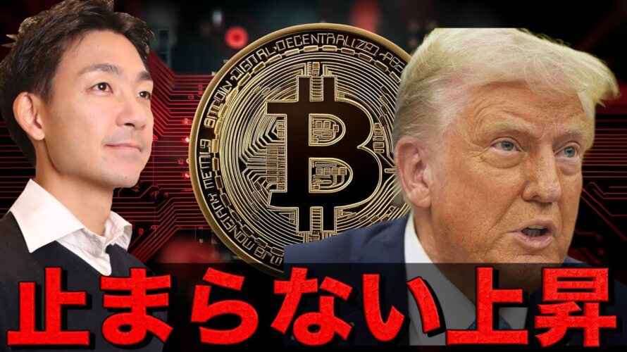仮想通貨上昇の大きな理由とは?ビットコインの底堅さが光る。
