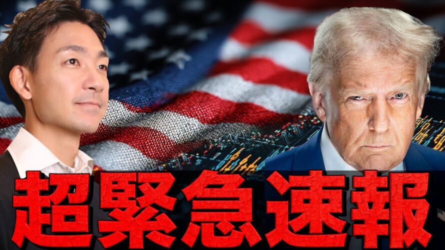 【超緊急速報】仮想通貨急上昇!ビットコインは史上最高値更新へ!
