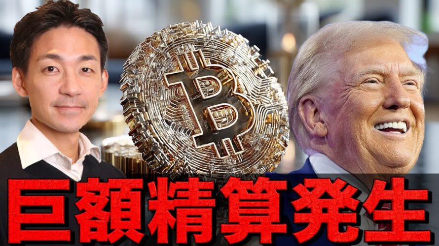 ビットコイン上昇の質に注目。ファンドがイーサリアムを買い漁る。