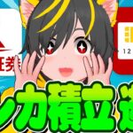 💹💹クレカ積立のポイ活で逝く📲楽天証券🧺即売り攻略🐎楽天銀行ぐるぐる🏝️ポイ活投資おすすめ 銀行ポイ活